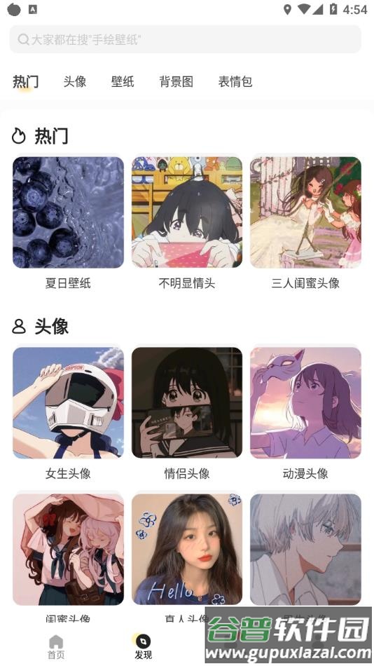 奶由壁纸2022最新版官方下载截图4