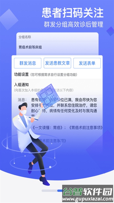 邻客医生官方版截图1