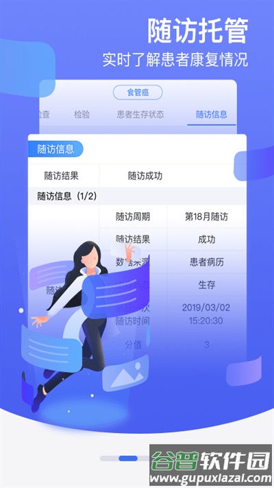 邻客医生官方版截图2