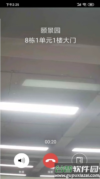 邻好社区软件截图2