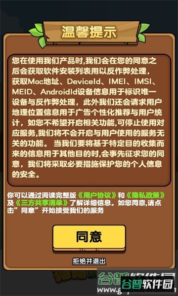 猪猪解压馆截图3