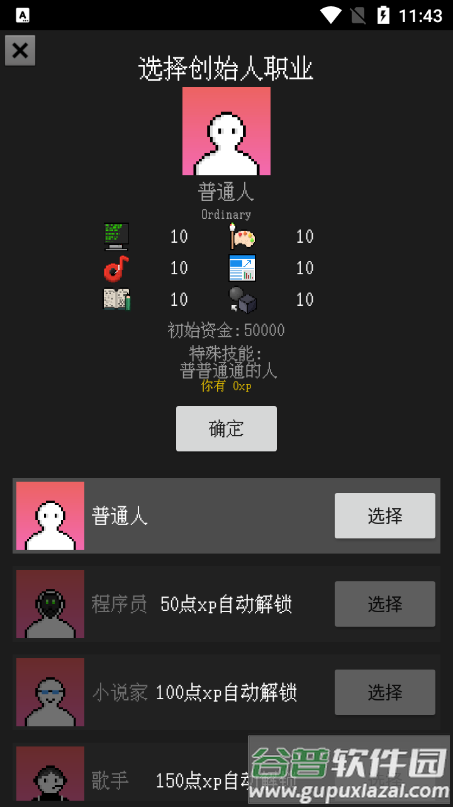 众创游戏官方版截图2