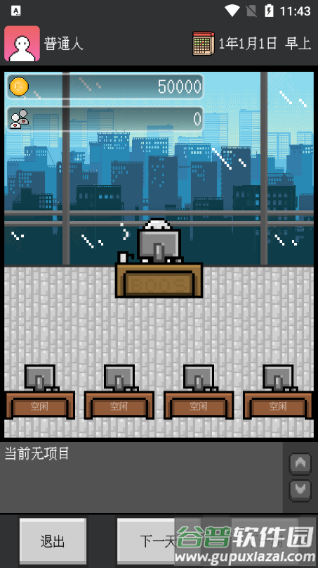 众创游戏官方版截图3