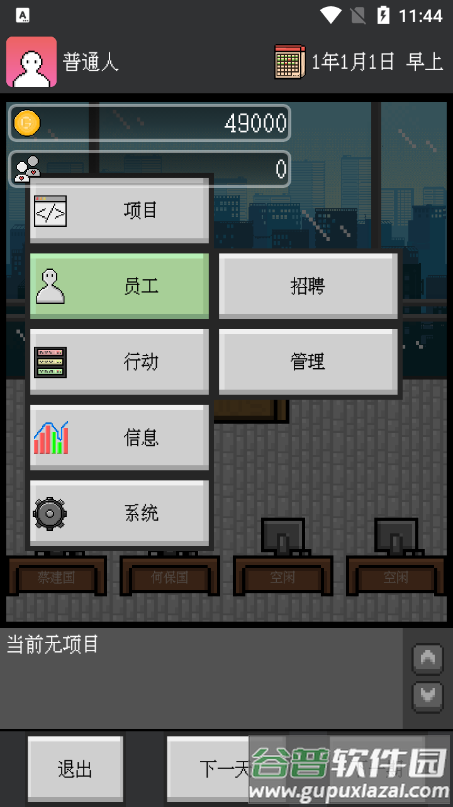 众创游戏官方版截图4