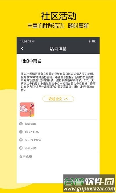 邻多多app截图2