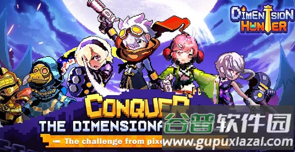 盒次元次元猎手安卓版