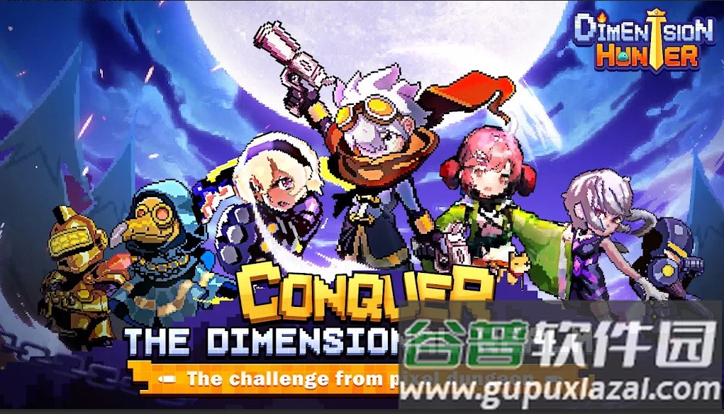 盒次元次元猎手安卓版截图4