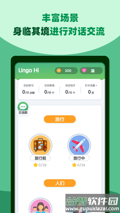 邻国说官方版截图1