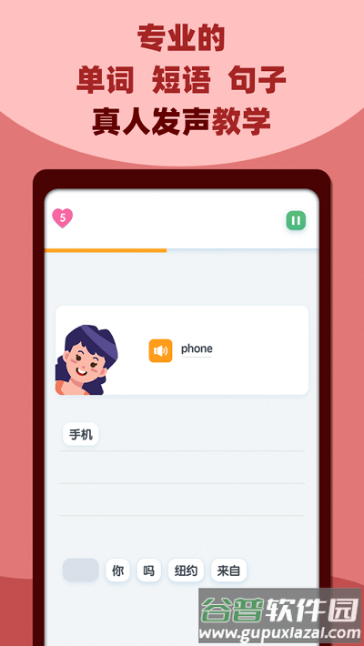 邻国说官方版截图2