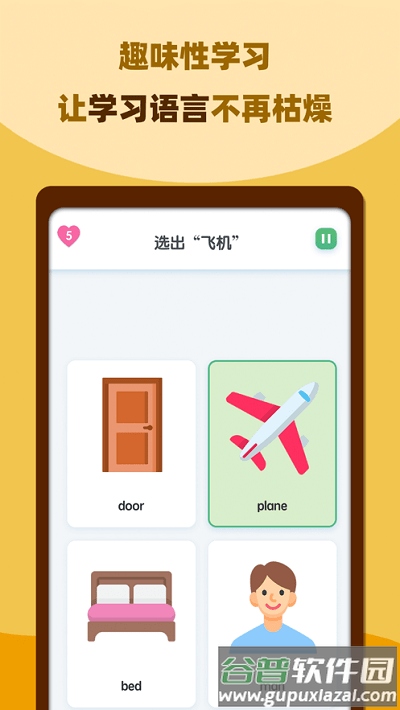 邻国说官方版截图3