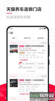 天猫养车平台app最新版截图3