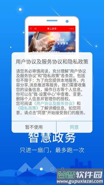 孝义视界app下载截图1