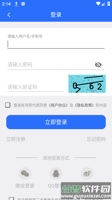 孝义视界app下载截图6