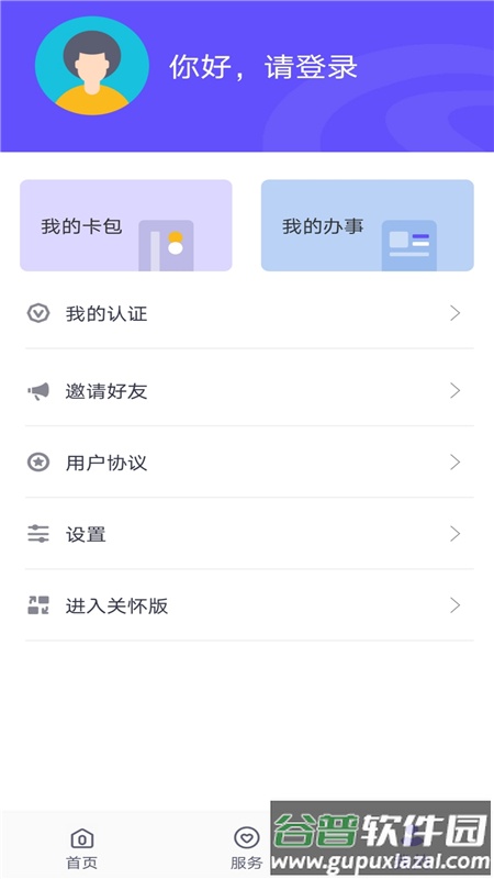 衡水人社app下载安装最新版截图3