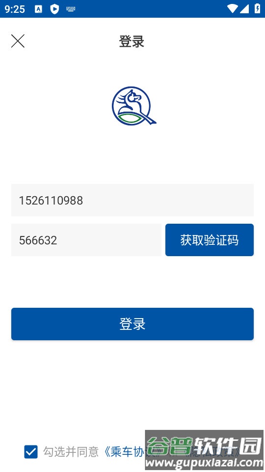 天骄通公交卡app截图1