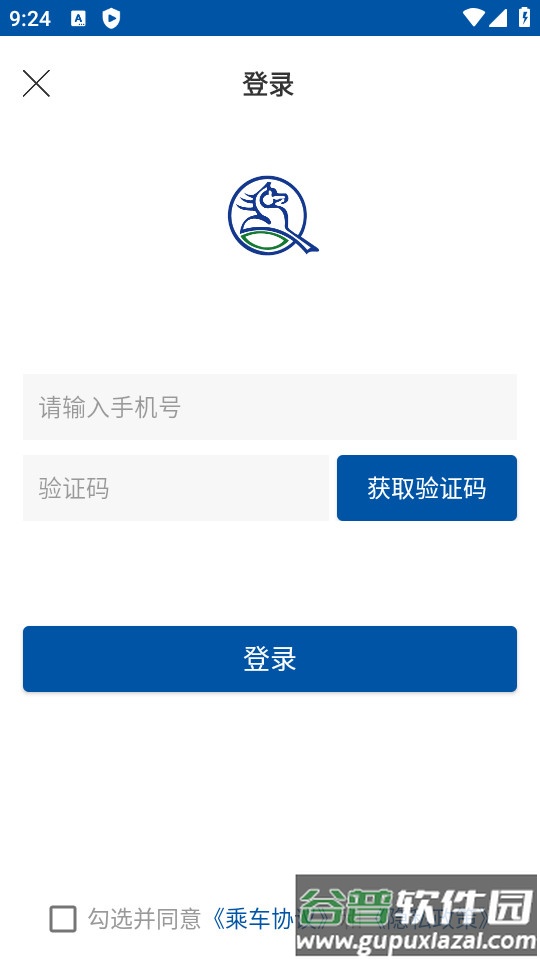 天骄通公交卡app截图3