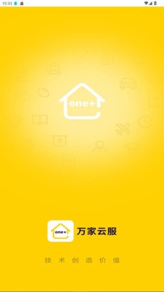 万家云服车险手机出单系统截图2