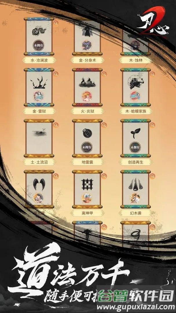 刃心2官方下载官方版截图3