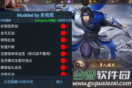 极略三国破解版