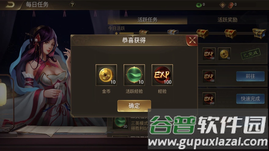 极略三国手游截图1