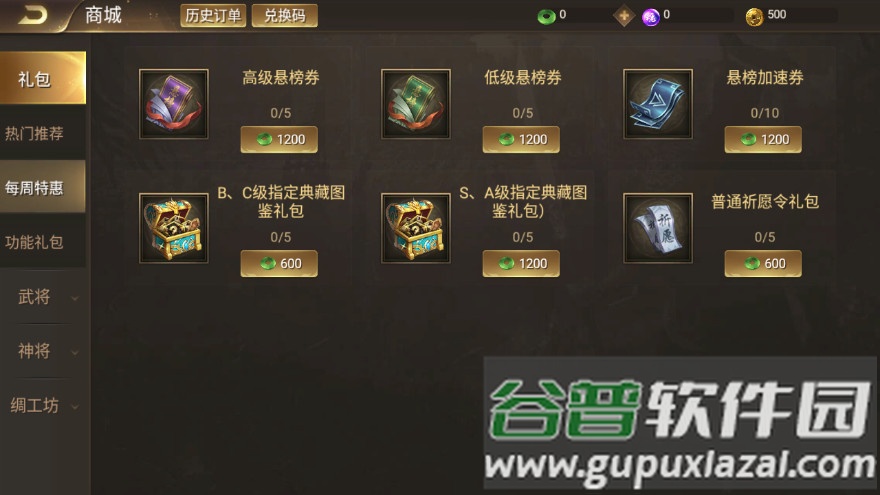 极略三国手游截图4