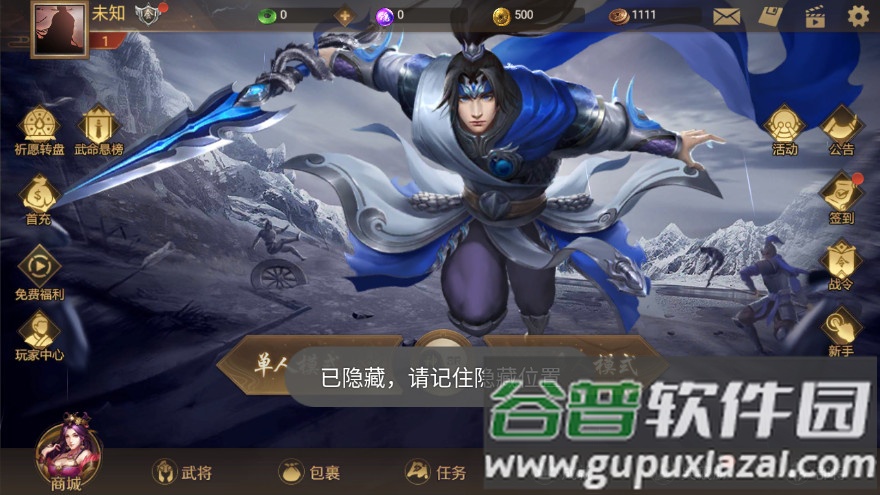 极略三国手游截图5