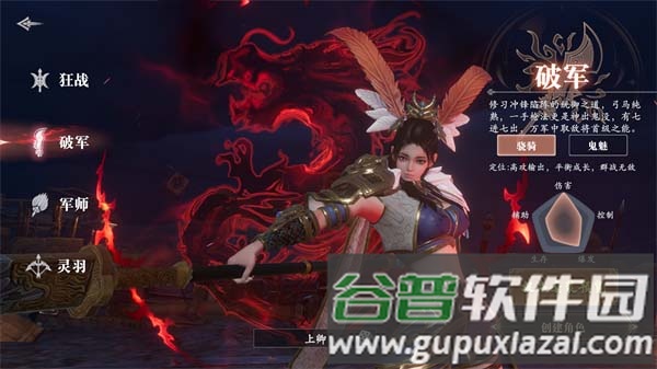 游戏特色配图11