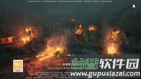 游戏攻略配图11