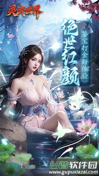 灵武世界0.1折截图1