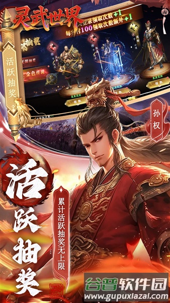 灵武世界0.1折截图2