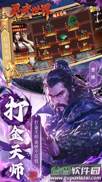 灵武世界0.1折截图3