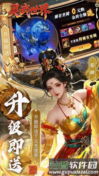 灵武世界0.1折截图4