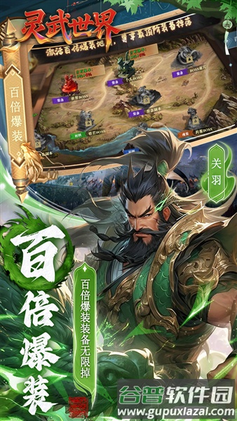 灵武世界0.1折截图5