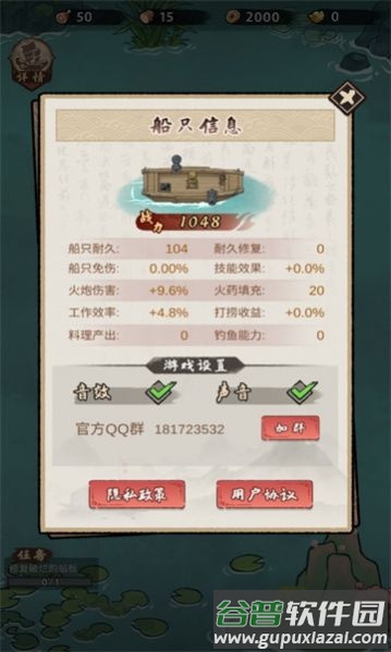 我要下西洋游戏截图3