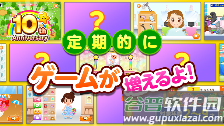 PretendLand截图4