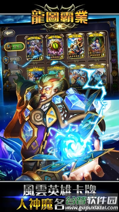 龙图霸业游戏截图1