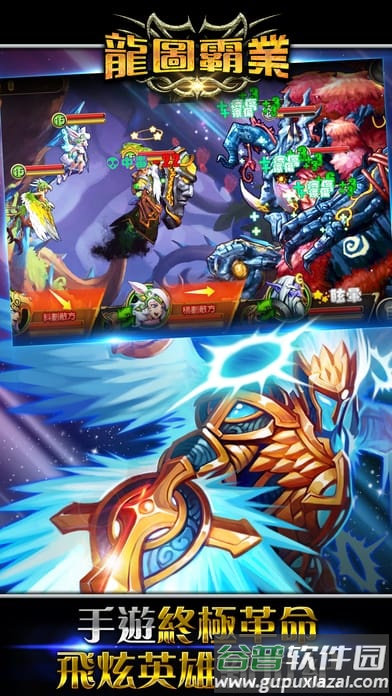 龙图霸业游戏截图2