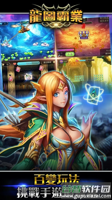 龙图霸业游戏截图3