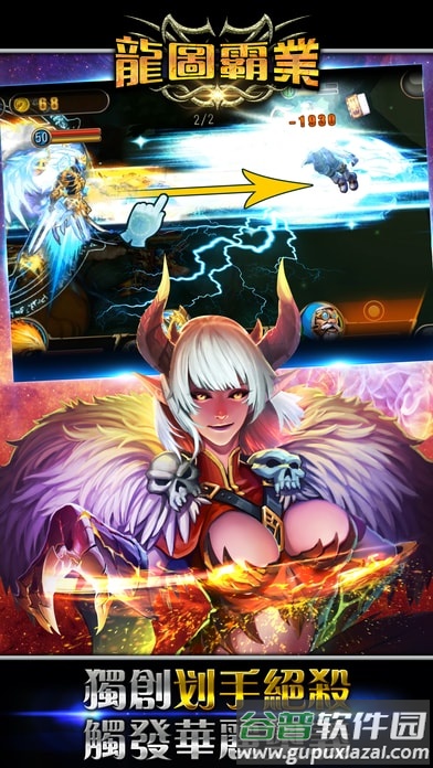 龙图霸业游戏截图4