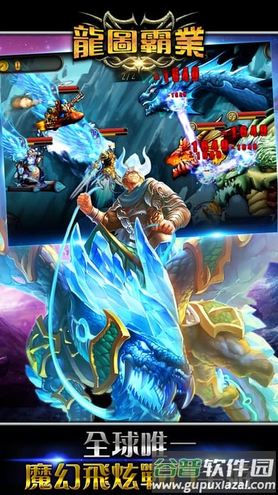 龙图霸业游戏截图5
