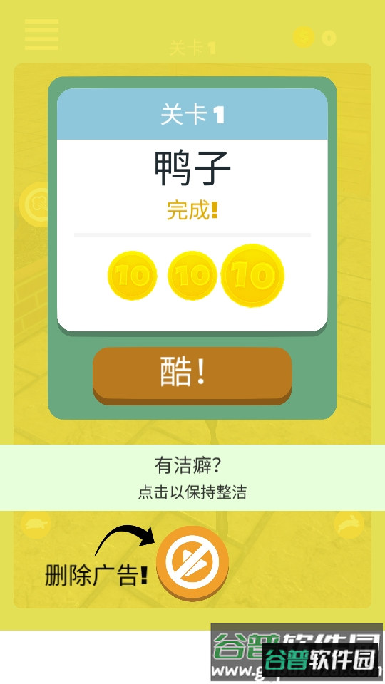 高压清洗机截图3
