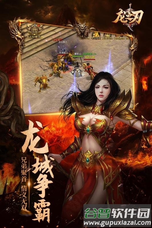 龙之刃手游九游版截图1