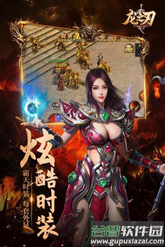 龙之刃手游九游版截图2