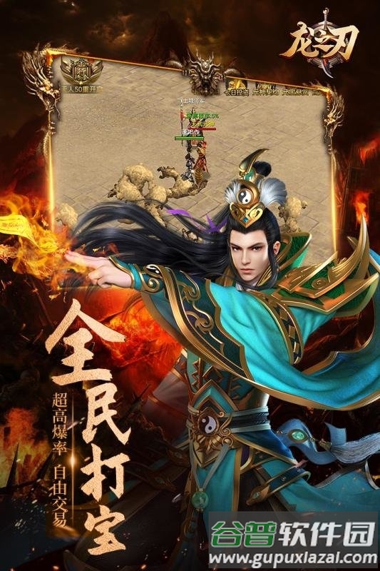 龙之刃手游九游版截图3