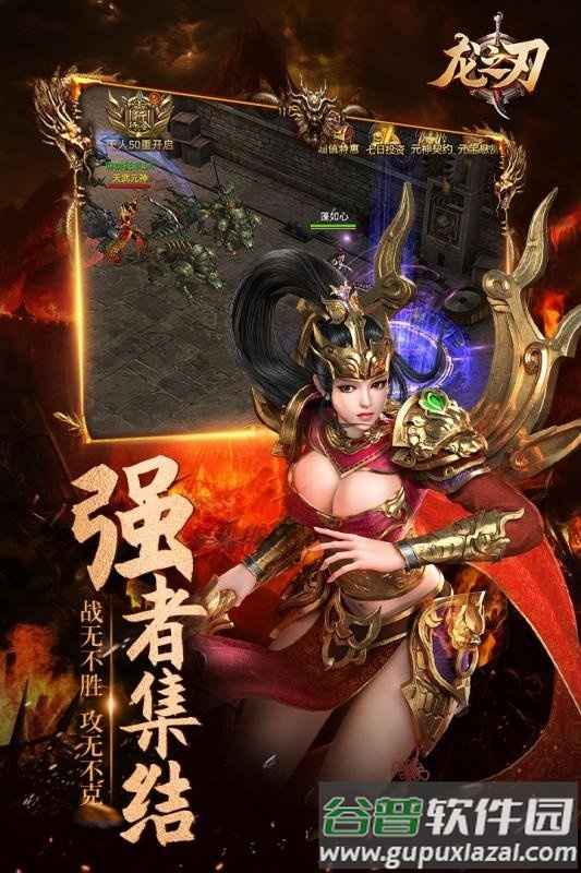 龙之刃手游九游版截图4