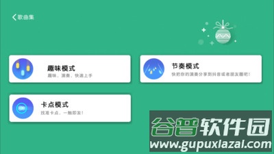 智乐卡林巴app截图3