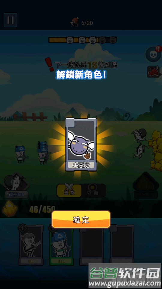 表情大战争国际截图1