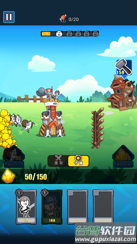 表情大战争国际截图2