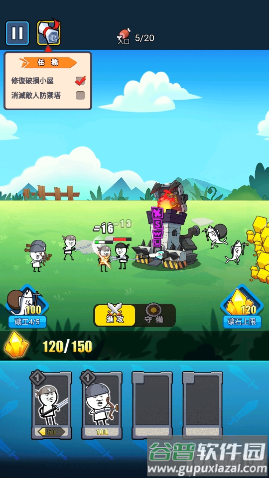 表情大战争国际截图4