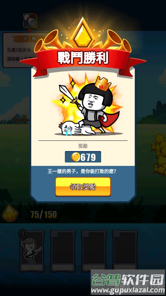 表情大战争国际截图5